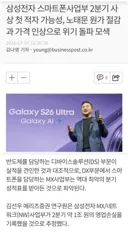 삼전 스마트폰사업부 2분기 사상 첫 적자 가능성