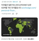일론머스크의 순자산보다 gdp가 낮은 국가들 지도map