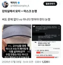 요즘 강의실에서 일어나는 논쟁