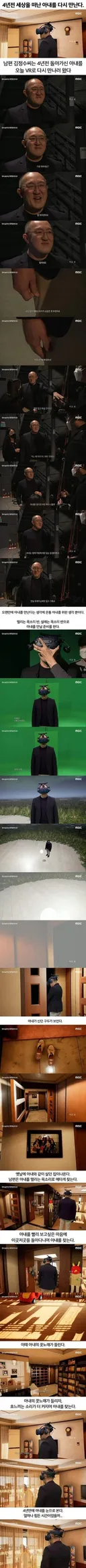 4년전 세상을 떠난 아내를 다시 만났다.jpg