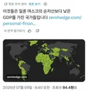 일론머스크의 순자산보다 GDP가 낮은 국가들 지도.Map