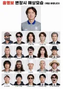 미국 교민들 사이에서 도는 홍명보 찌라시.jpg