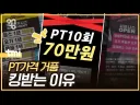 헬스장 이용할떄 가장 필요없는 요금.jpg