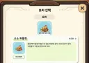 트릭컬)교주의 요리테크닉이 빛난 요리