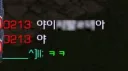 ???: "어휴 여기 채팅은 뭐 죄다 욕임??"