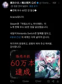 마법소녀의 마녀재판 누적판매 60만부 돌파