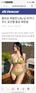 비키니 무드 공간별 필승 매칭법