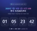 GPT-5.6 출시 카운트다운