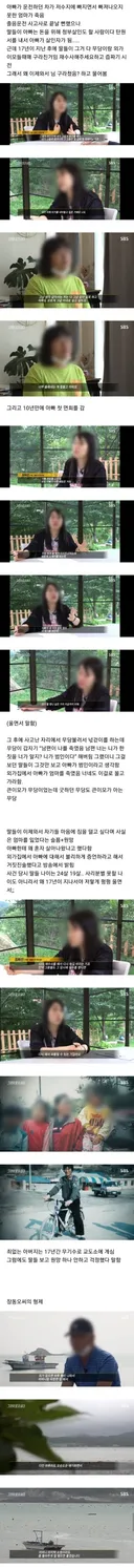 17년 만에 고백한 딸들