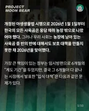 사육곰, 4억 2천만원의 지원금과 함께 체험형 동물원으로 가나?
