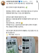 슬슬 뜨고 있는 다이소 단백질쉐이크 후기들 (1000원)