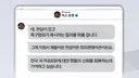 거스 포옛 "면접, PT 어떤 절차든 대한민국 대표팀 감독 지원하겠다"