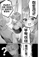 봇치더락) 남학생 봇치 군