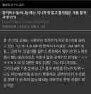장기백수 늘어나는데는 지나치게 길고 절차많은 채용 절차가 원인임