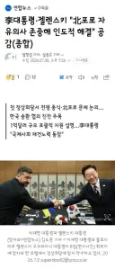 이재명 대통령..우크라이나,노르웨이,캐나다와 연쇄 회담,회동