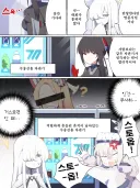 블루아카) 만화번역) 눈에는 눈 자판기에는 자판기