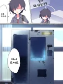 블루아카) 만화번역) 3학년 D반! 자판기 선생님!