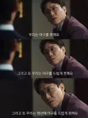 야구 10개 구단 팬 단체로 긁는 짤