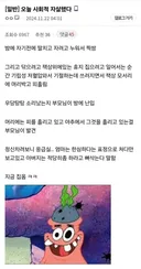 오늘 사회적 자살했다..jpg
