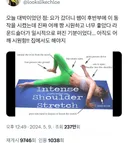 간증 오지는 라운드숄더 스트레칭 자세