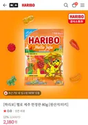 하리보 한국 한정 제주젤리