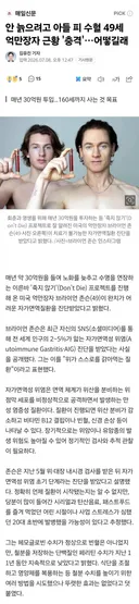 회춘하려고 아들 피까지 수혈받던 억만장자 근황