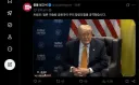 2차 대전 일본 국교가 이슬람이었구나