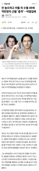 회춘하려고 아들 피까지 수혈받던 억만장자 근황