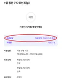 대한민국 배달 노동자가 배달의민족 플랫폼에 당하는 능욕