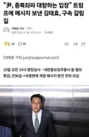 김태효 10일 영장실질 심사