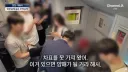 고속철도 부정승차 적발된 승객.jpg