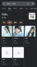 멜론 1위 달성한 리센느 구글 프로필 특