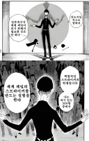 갈수록 납득이 된다는 만화 블루록 논리.jpg