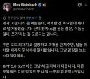 GPT-5.6 Sol 초기 테스터들의 사용평 토론 (vs. 페이블 5)