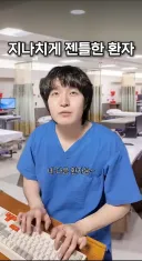 ㅈㄴ 응급환자 특징
