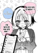 사람들이 멘헤라 캐릭터에 대해 하는 가장 큰 착각