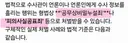 최강욱이 말하는 보완수사권...졸라 멍청한건가?
