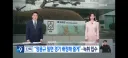 정몽규 밀면, 경기 배정해줄게”…승급 언급에 노골적 지지 요청