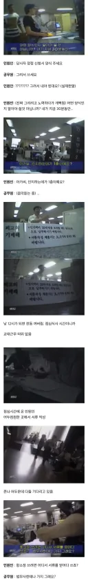낭만이 넘치던 시절 공무원