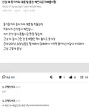 신입 때 동기끼리 대표 방 물건 깨뜨리고 치매몰이함