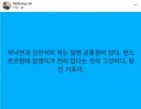 이태경 - 이낙연과 김민석이 하는 말엔 공통점이 있다.