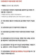 오픈포럼 개설 기준이 뭘까요?