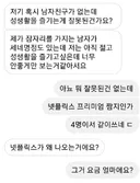 " 남자친구 없는데 성생활 즐기는게 나쁜건가요? "