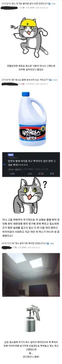 추억의 루리웹 락스 대란 .jpg