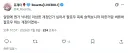 버튜버) "로제타 : 이름 이상한 계정이 팔로우하길래 봤는데"