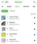 리센느 멜론 1위 했네요