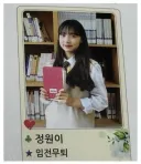 리센느 원이 중학생 시절 폭로