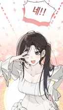 한요일] 네!!