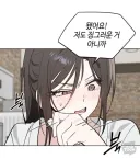 한요일) 요일아 방금 유게이랑 키스한거니??