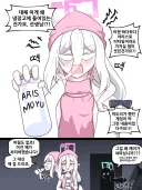블루아카)앞치마 케이 Grim